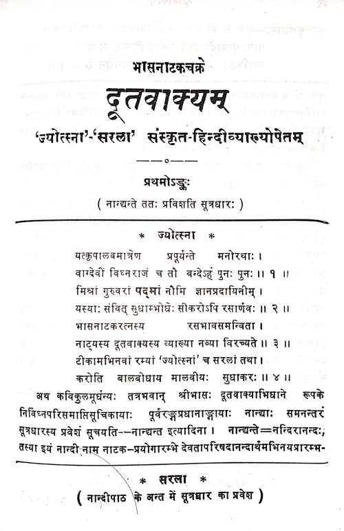 Bhasanatakachakram In 2 VOLS